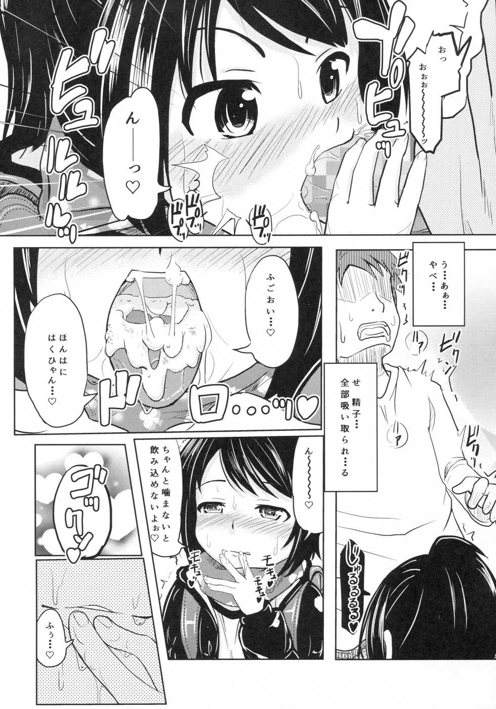 (COMITIA116) [Kujuukuri Nyajuu Kai (Furyouhin)] Shougakusei Bitch wa Saikou daze! - HN Karin (S5) no Okozukai Kasegi Hen - Page 11
