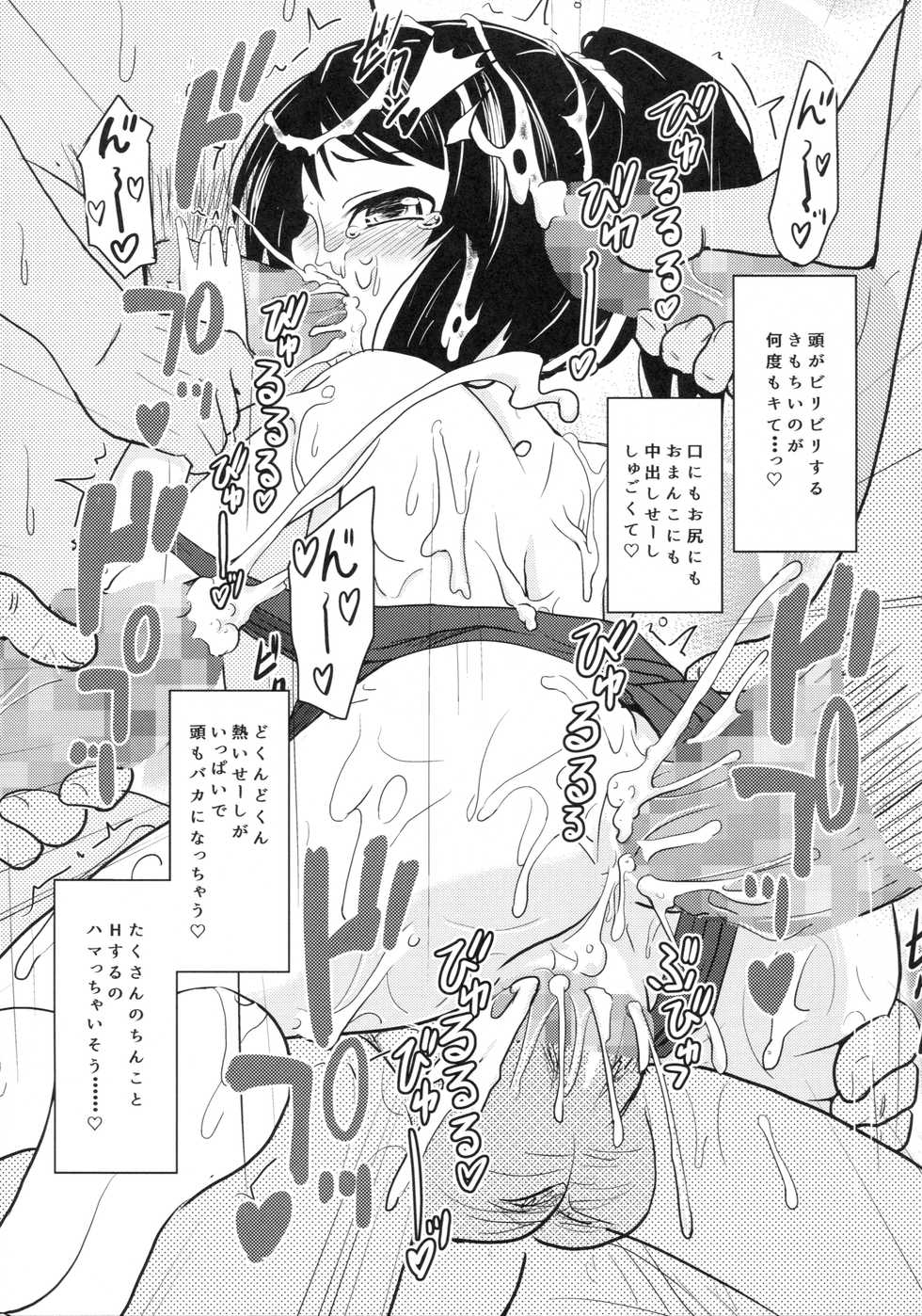 (COMITIA116) [Kujuukuri Nyajuu Kai (Furyouhin)] Shougakusei Bitch wa Saikou daze! - HN Karin (S5) no Okozukai Kasegi Hen - Page 32