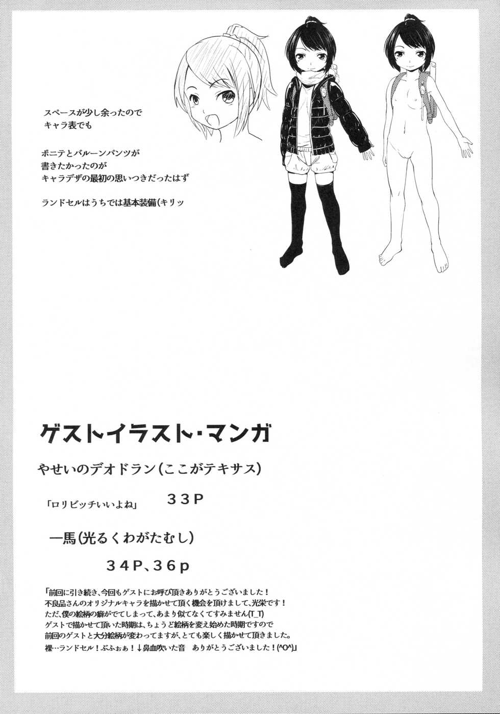 (COMITIA116) [Kujuukuri Nyajuu Kai (Furyouhin)] Shougakusei Bitch wa Saikou daze! - HN Karin (S5) no Okozukai Kasegi Hen - Page 33