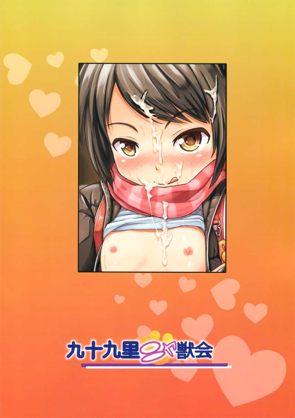 (COMITIA116) [Kujuukuri Nyajuu Kai (Furyouhin)] Shougakusei Bitch wa Saikou daze! - HN Karin (S5) no Okozukai Kasegi Hen - Page 38