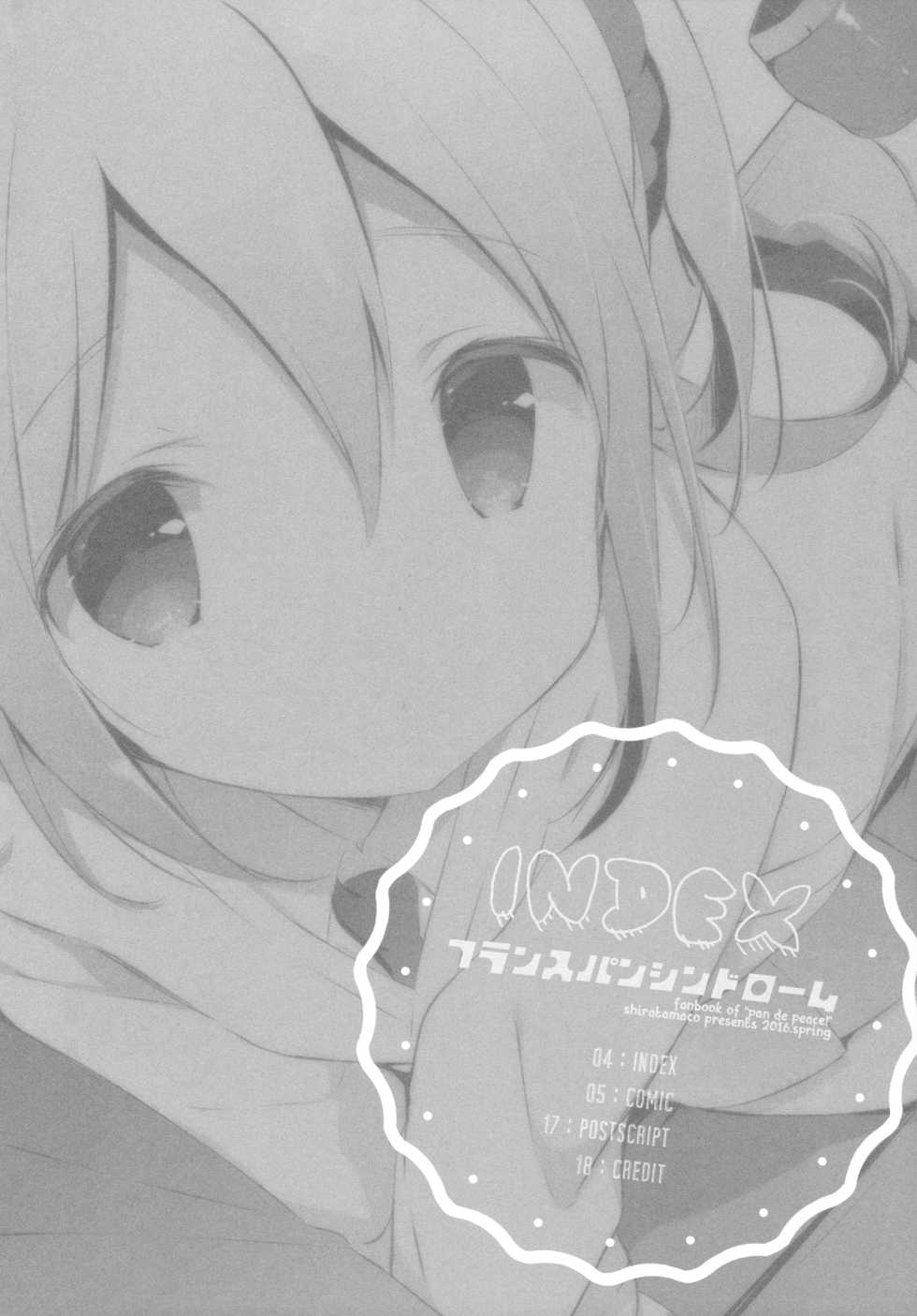 (COMIC1☆10) [Shiratamaco (Shiratama)] French Bread Syndrome (Pan de Peace!) - Page 3