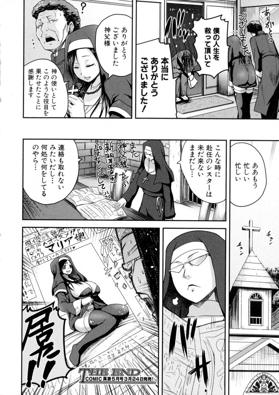 COMIC Shingeki 2016-04 - Page 32