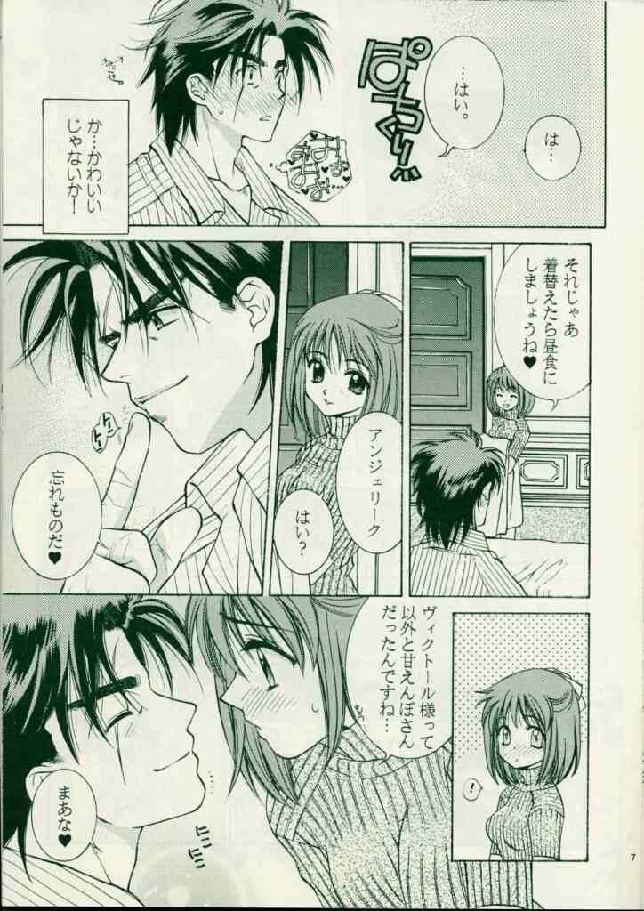 (C57) [Totsugeki Wolf (Yuhki Mitsuru)] Pinky Heaven - Page 6