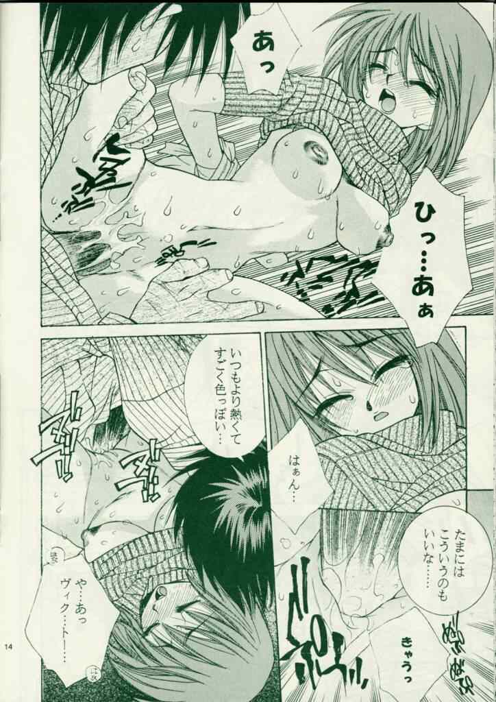 (C57) [Totsugeki Wolf (Yuhki Mitsuru)] Pinky Heaven - Page 13