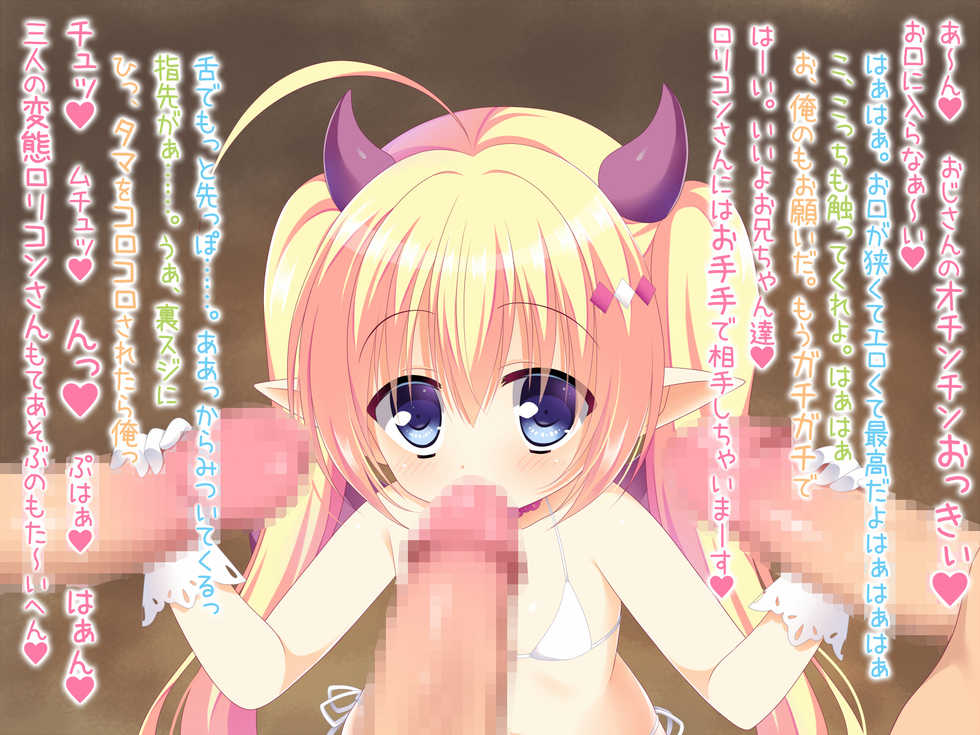 [Neitifasu (Yuyumatsu)] Succubus ni Yuuwaku Sarechau Ecchi na CG Shuu - Page 25