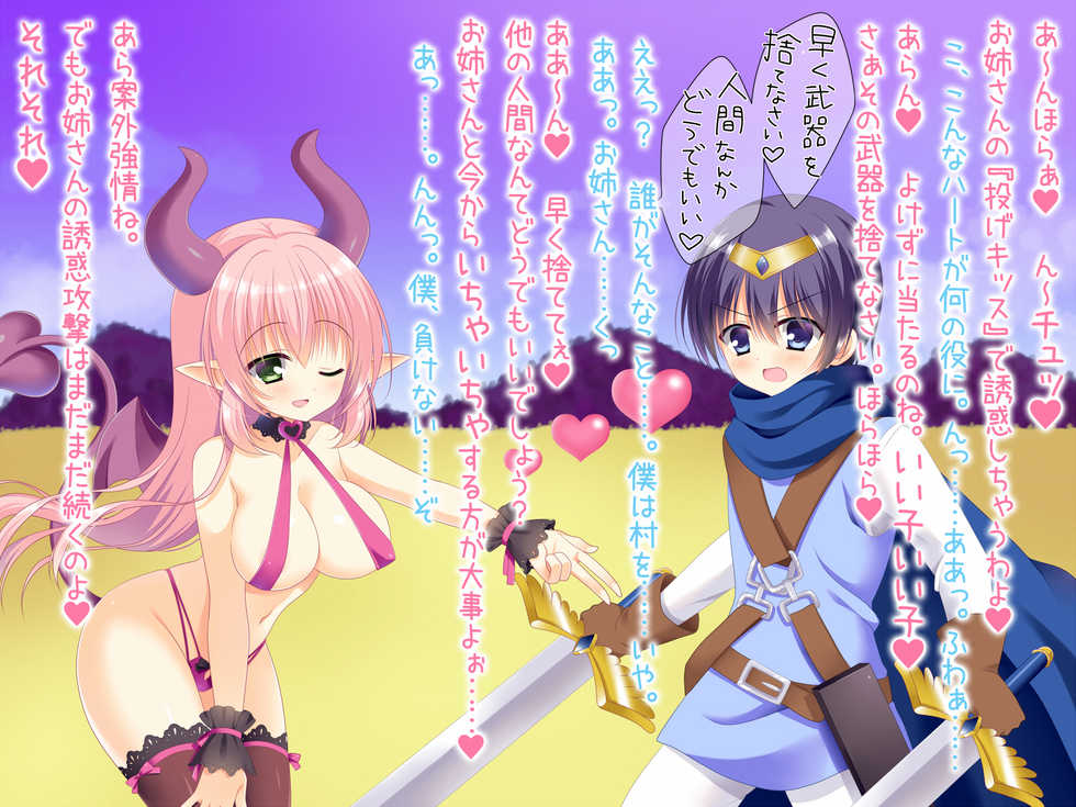 [Neitifasu (Yuyumatsu)] Succubus ni Yuuwaku Sarechau Ecchi na CG Shuu - Page 31