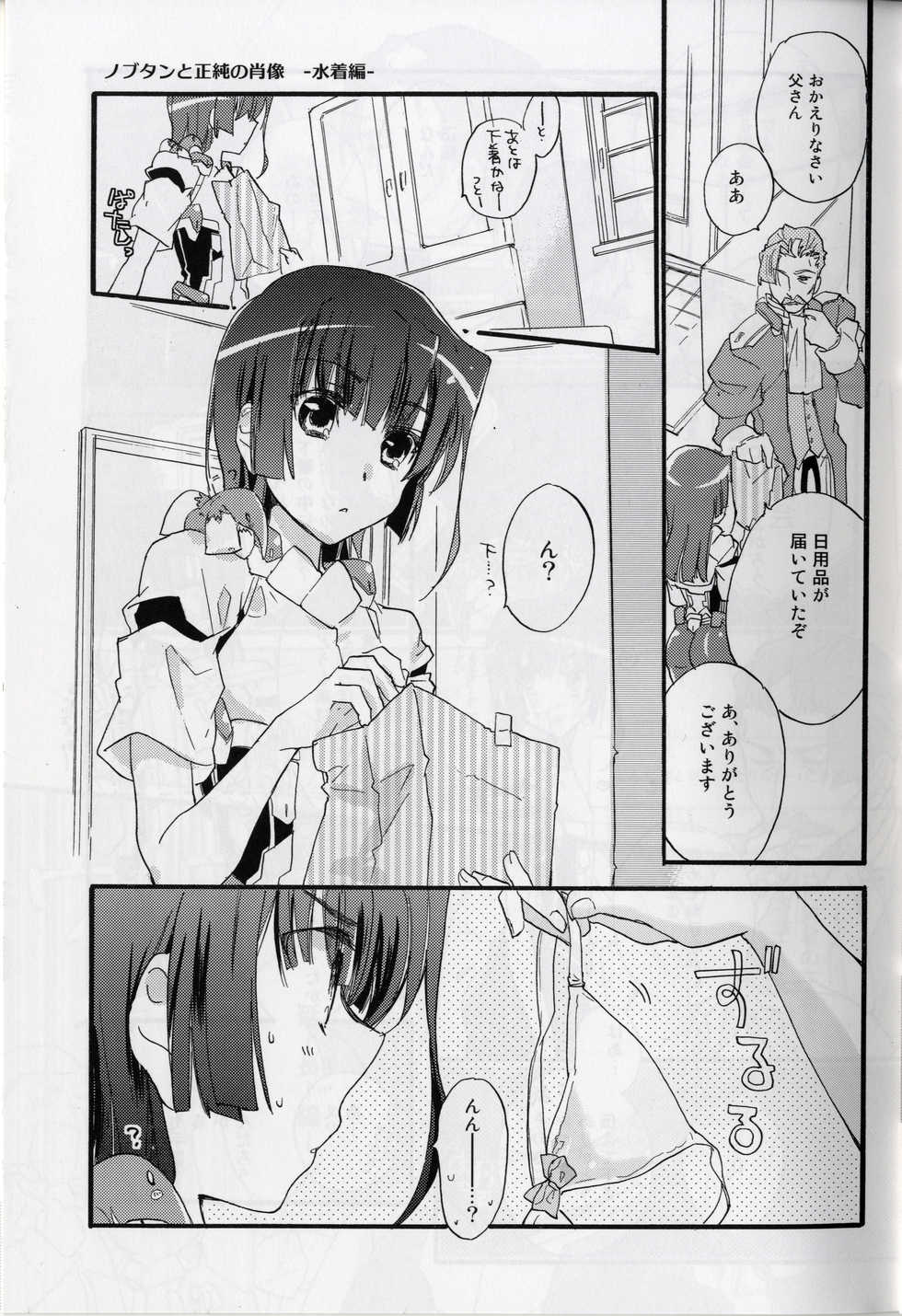 (Dai 4 Kai Chikashiki Shinkou no tame no Doujinshi Kouzu Kai) [ABLISS (Mei)] Masaka no Seijunsha (Kyoukai Senjou no Horizon) - Page 21