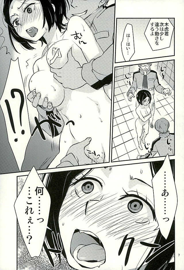 (C89) [Shungabu (Various)] Chorokawa Angels 2 (World Trigger) - Page 8