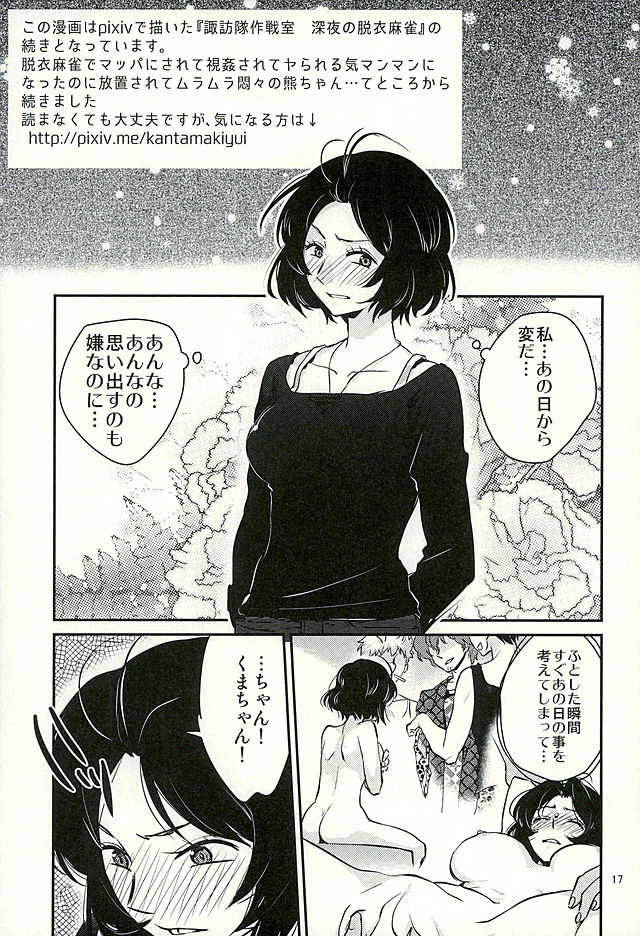 (C89) [Shungabu (Various)] Chorokawa Angels 2 (World Trigger) - Page 18