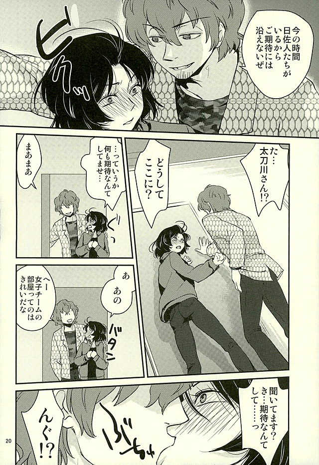 (C89) [Shungabu (Various)] Chorokawa Angels 2 (World Trigger) - Page 21