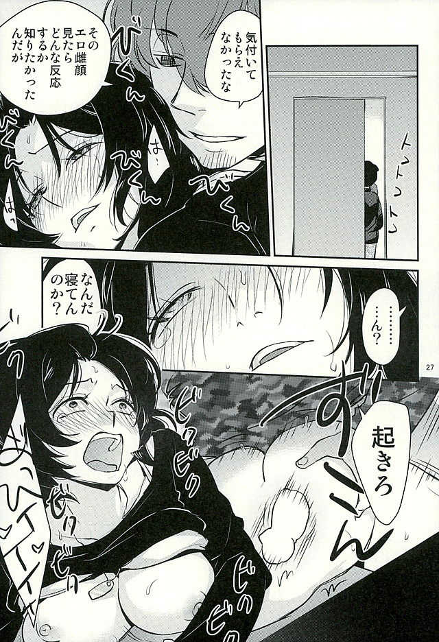 (C89) [Shungabu (Various)] Chorokawa Angels 2 (World Trigger) - Page 28