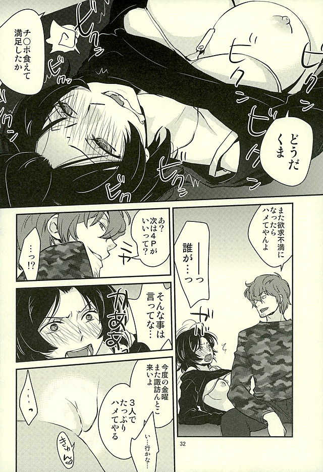 (C89) [Shungabu (Various)] Chorokawa Angels 2 (World Trigger) - Page 33