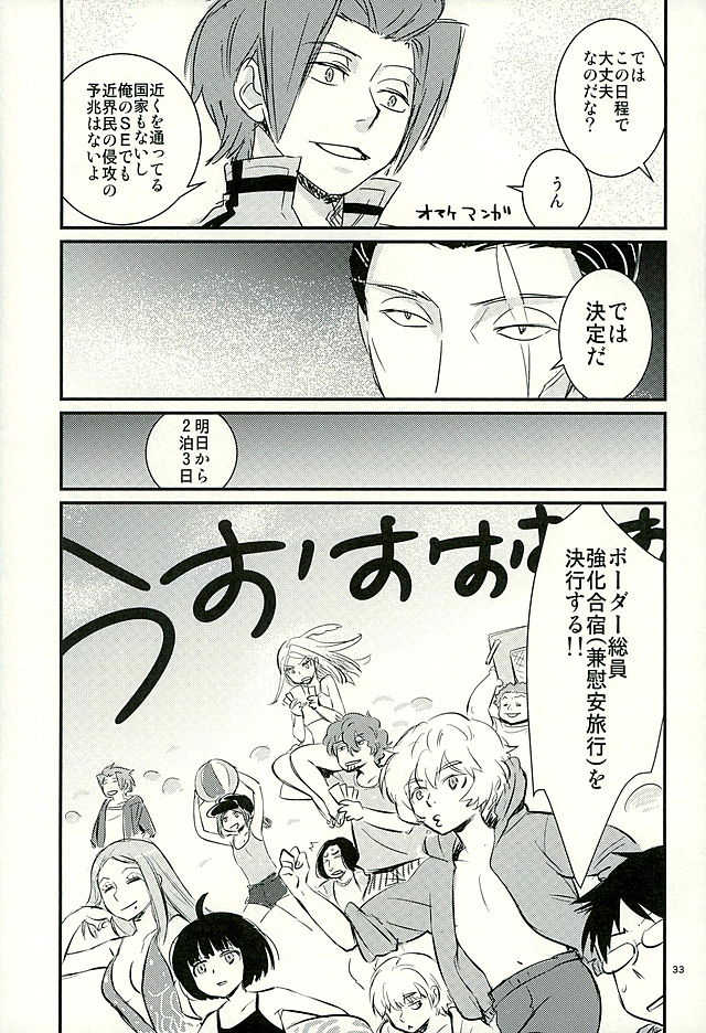 (C89) [Shungabu (Various)] Chorokawa Angels 2 (World Trigger) - Page 34
