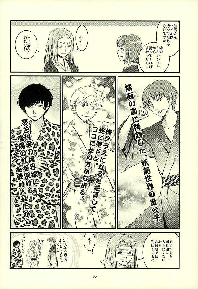 (C89) [Shungabu (Various)] Chorokawa Angels 2 (World Trigger) - Page 37