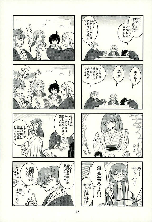 (C89) [Shungabu (Various)] Chorokawa Angels 2 (World Trigger) - Page 38