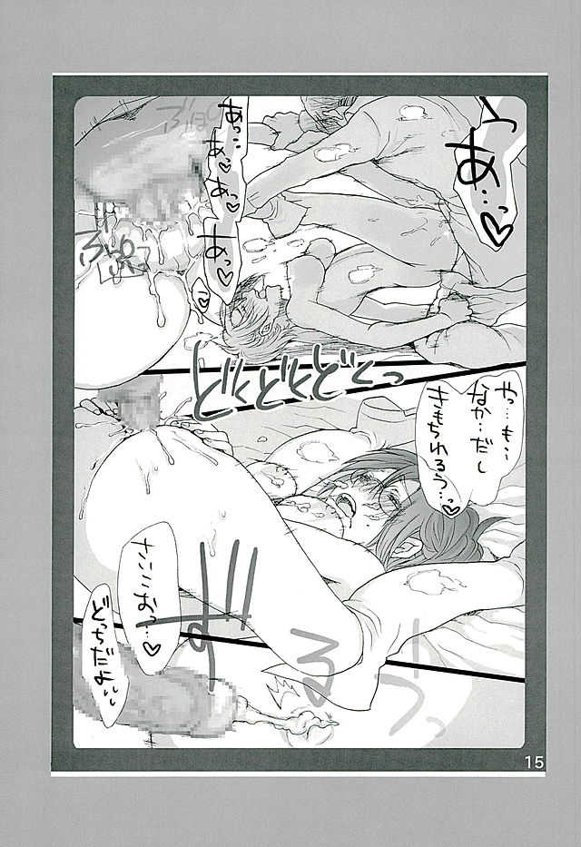 (C89) [Aimy (Satsuki)] Kare Kanojo ka Sono Hoka ka (Shingeki no Kyojin) - Page 14