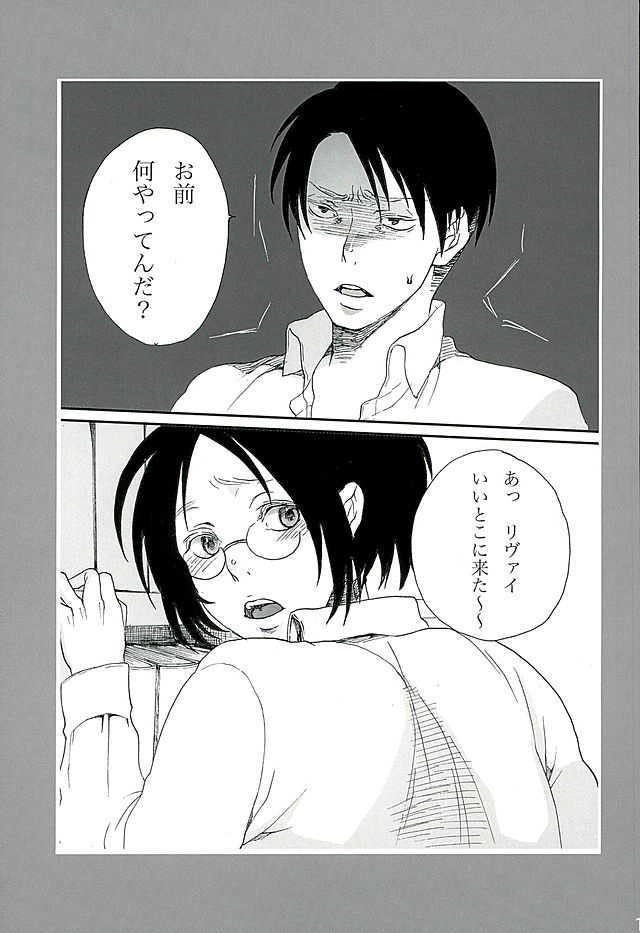 (C89) [Aimy (Satsuki)] Kare Kanojo ka Sono Hoka ka (Shingeki no Kyojin) - Page 16