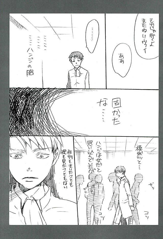 Fuyuyasumi shounen hokan keikaku коварный план на зимние каникулы