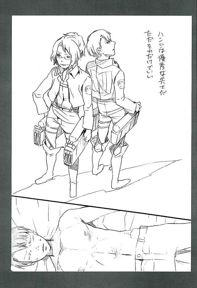 (C89) [Aimy (Satsuki)] Kare Kanojo ka Sono Hoka ka (Shingeki no Kyojin) - Page 39