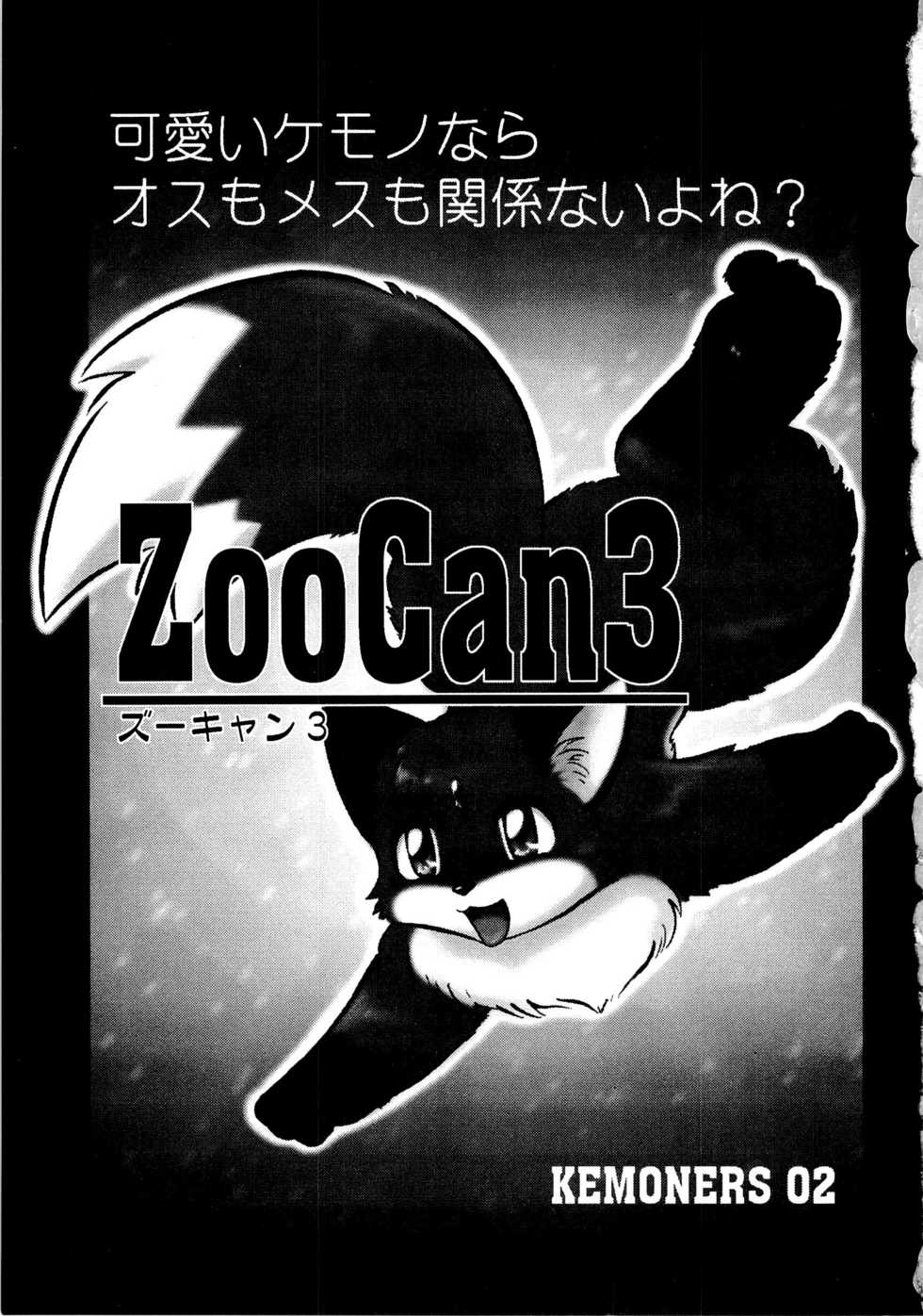 (C60) [KEMONERS 02 (Various)] ZooCan 3 (Various) - Page 2