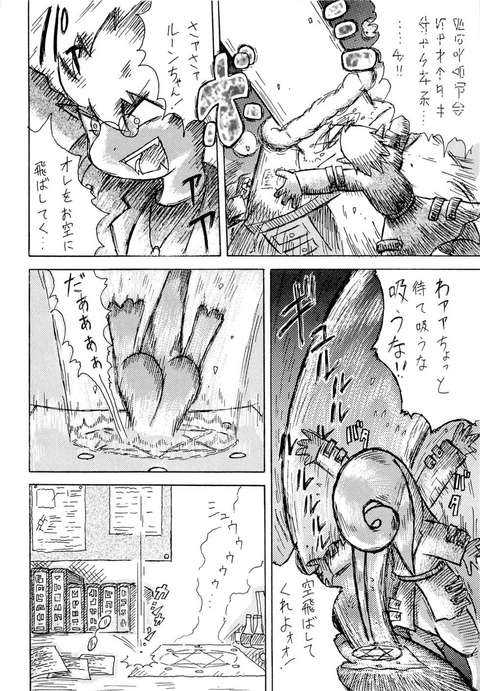 (C60) [KEMONERS 02 (Various)] ZooCan 3 (Various) - Page 17