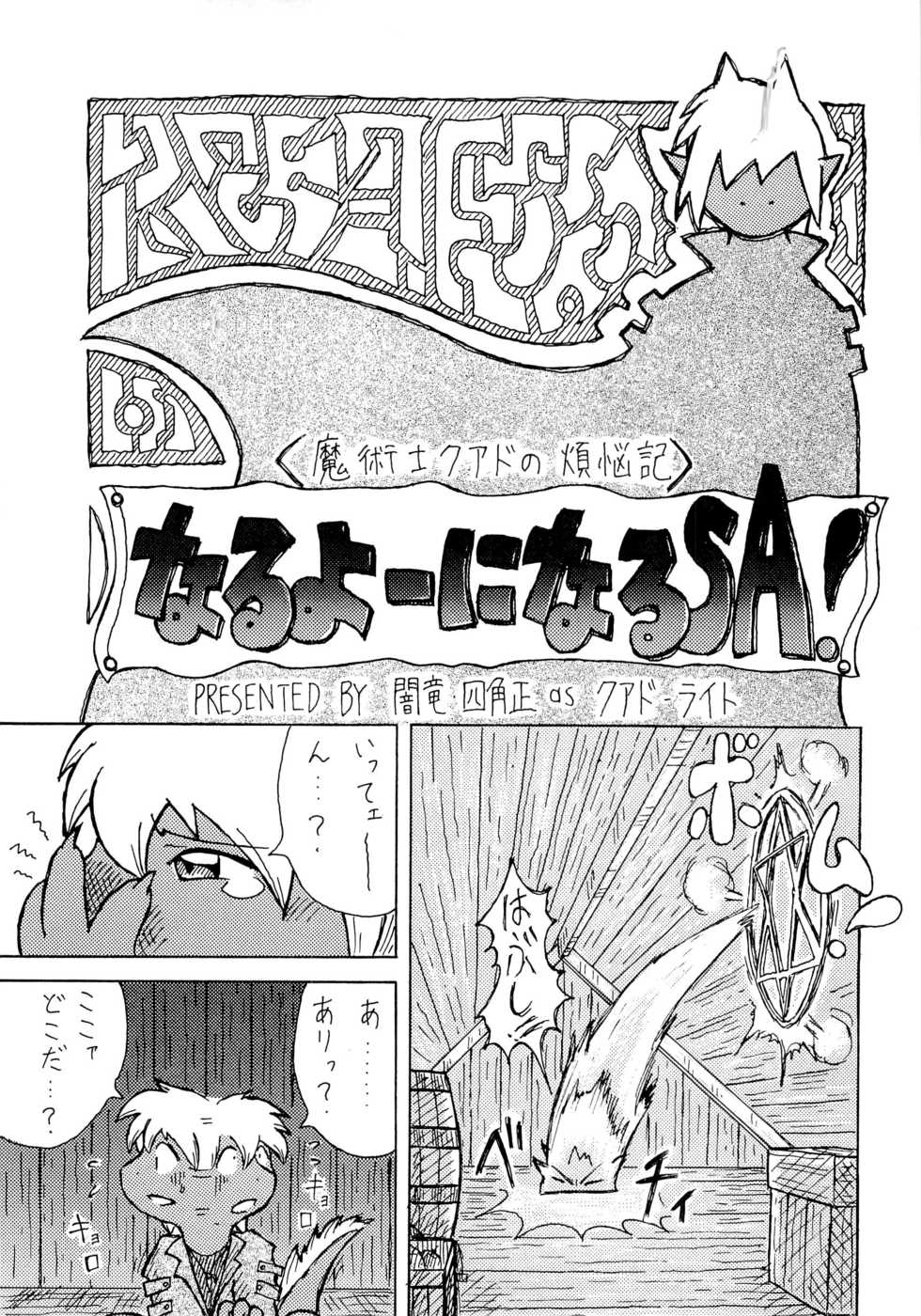(C60) [KEMONERS 02 (Various)] ZooCan 3 (Various) - Page 18