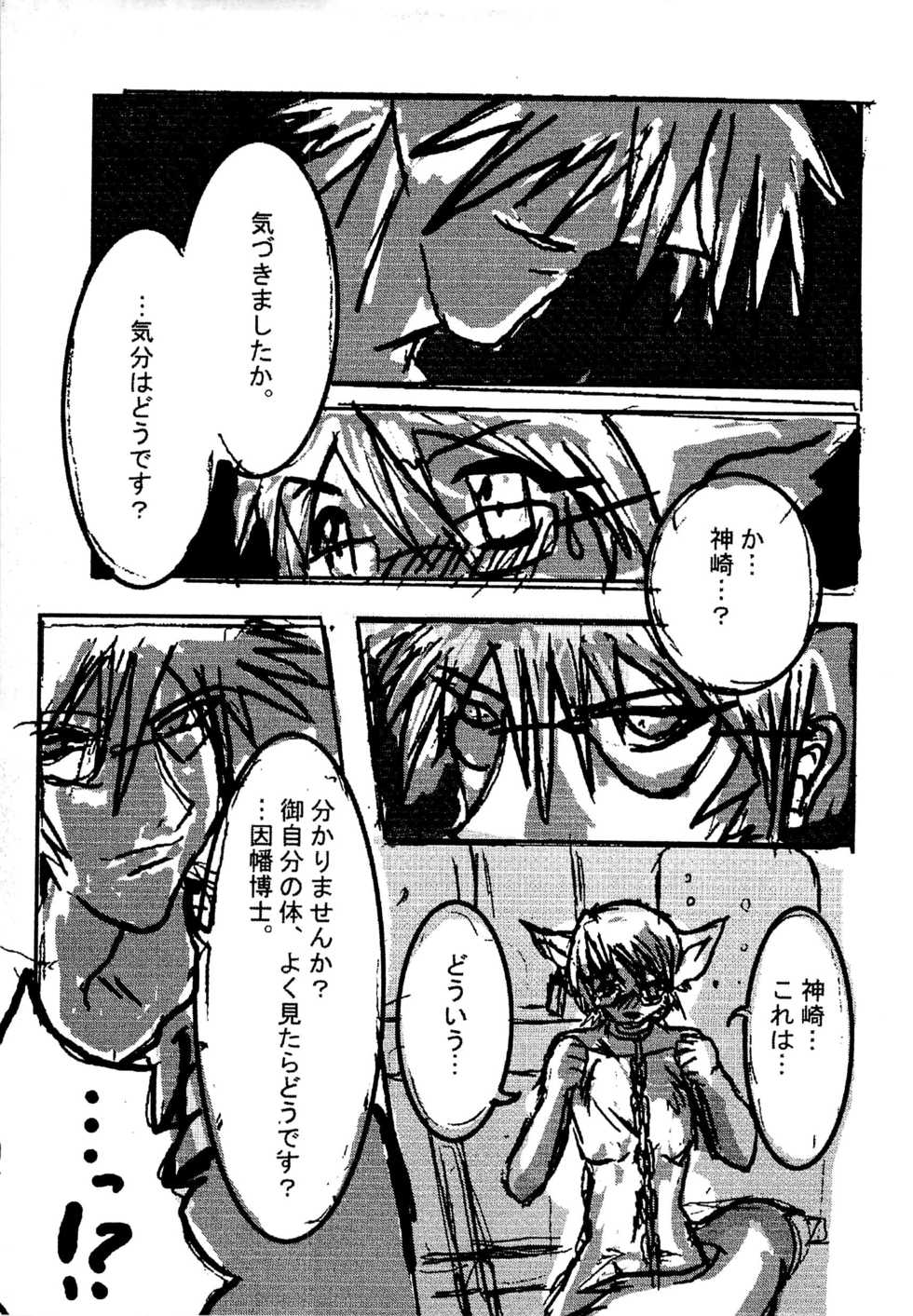 (C60) [KEMONERS 02 (Various)] ZooCan 3 (Various) - Page 34