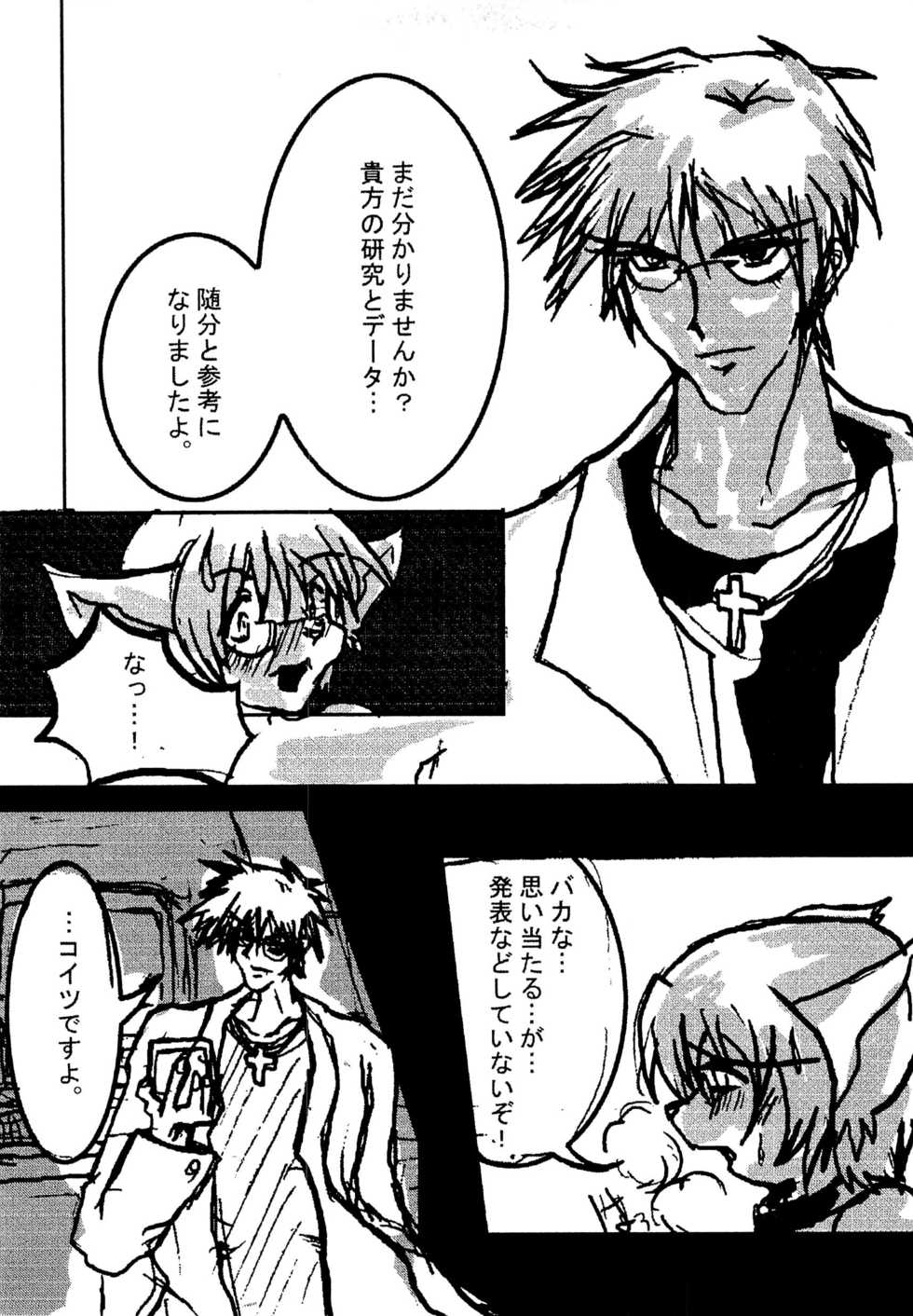 (C60) [KEMONERS 02 (Various)] ZooCan 3 (Various) - Page 38