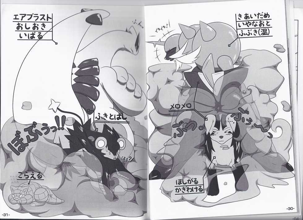 (C84) [Mamizu Sakusen (Various)] OVERDOSER 2 (Pokémon) - Page 18