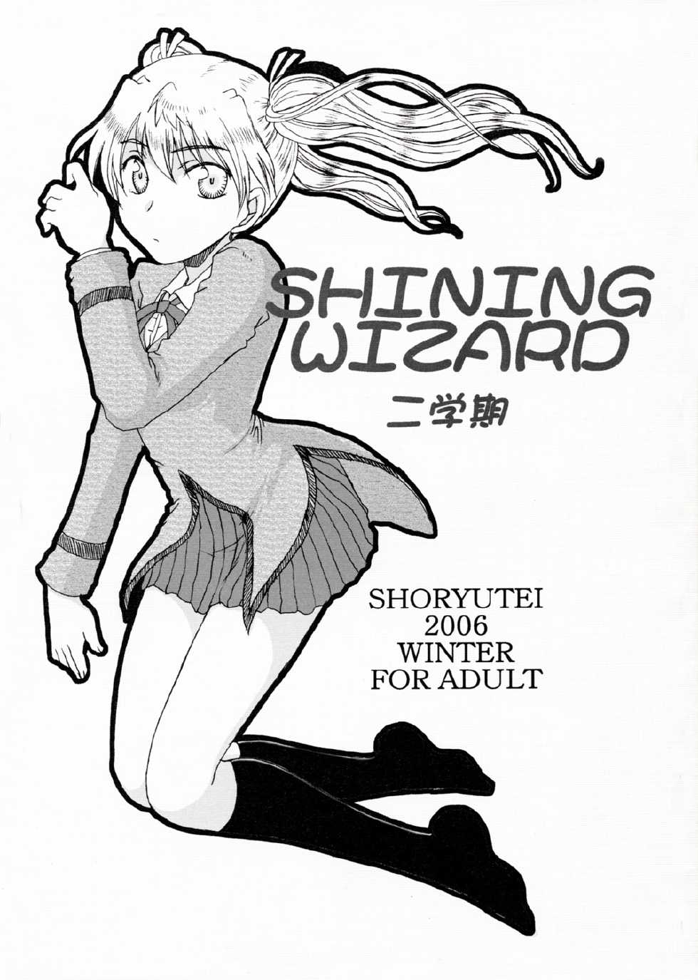 [Shouryuutei] SHINING WIZARD Nigakki (School Rumble) - Page 1