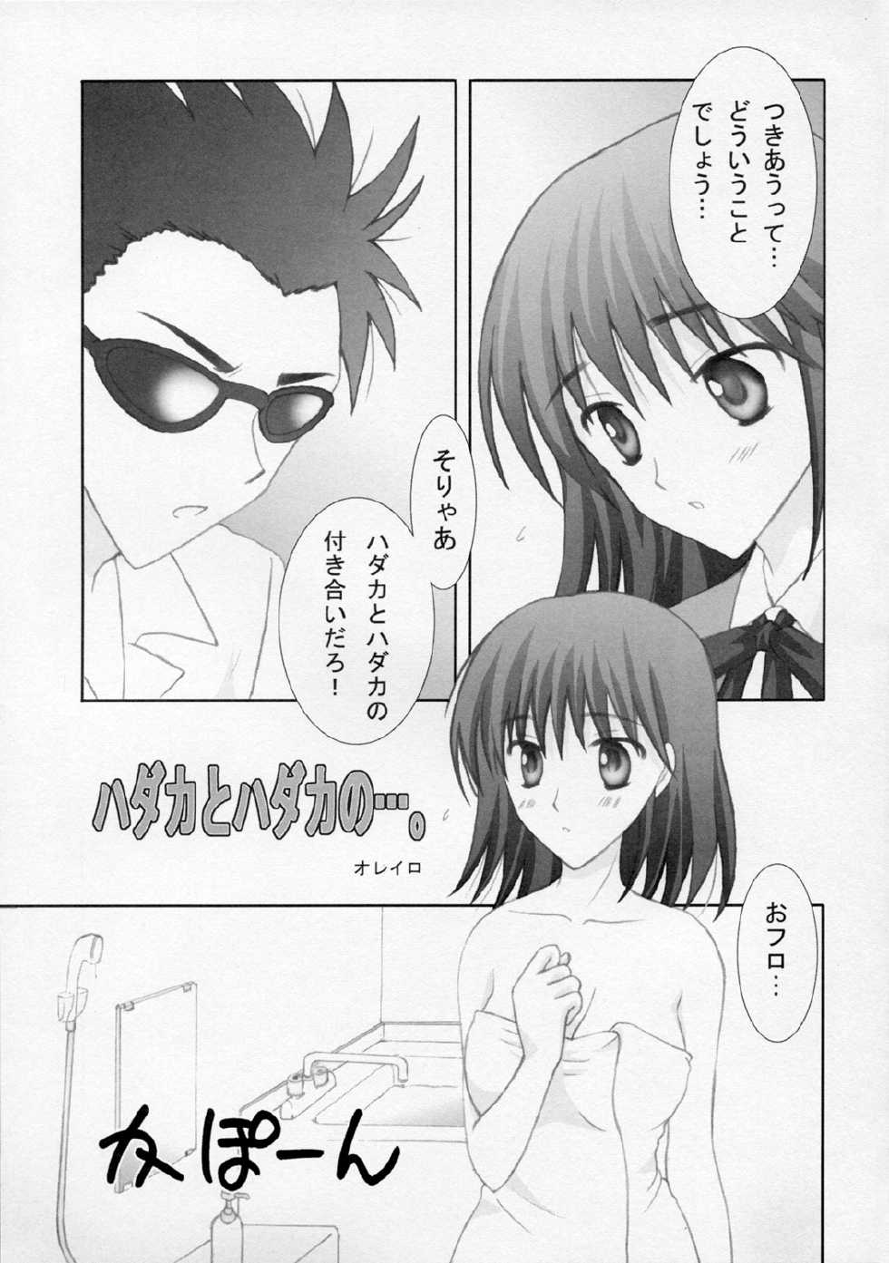 [Shouryuutei] SHINING WIZARD Nigakki (School Rumble) - Page 22