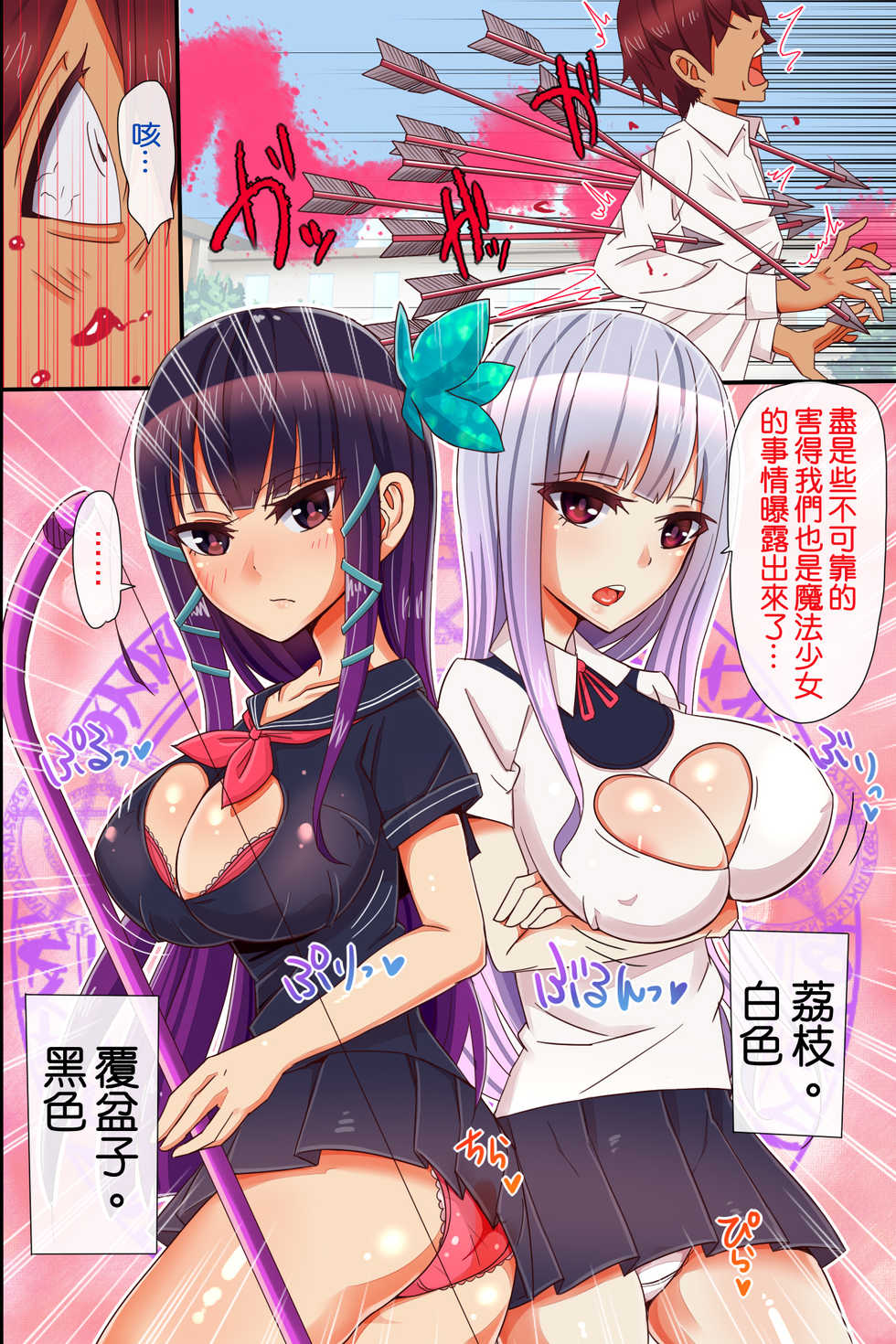 [rbooks] Mahou Shoujo-tachi ga Aku Sennou Sarete Zettai Fukujuu no Omanko Geboku e Choukyou Kanryou [Chinese] - Page 34