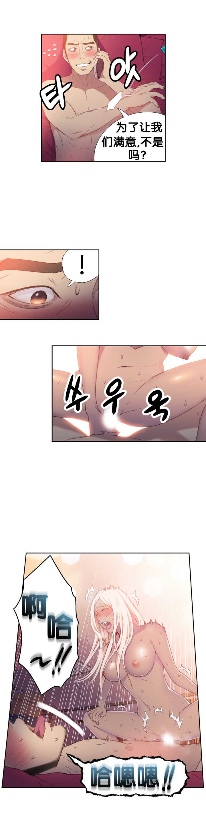 [BAK Hyeong Jun]Sweet Guy Ch.10-12(Chinese)(FITHRPG6) - Page 7