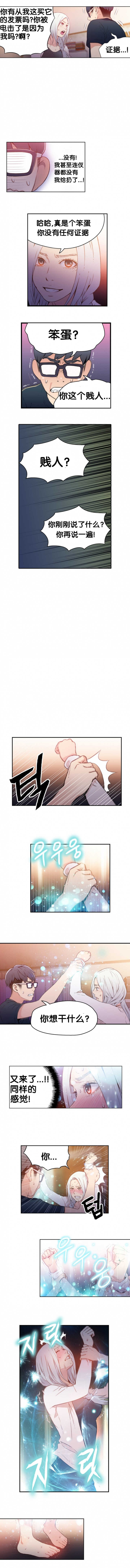 [BAK Hyeong Jun]Sweet Guy Ch.10-12(Chinese)(FITHRPG6) - Page 31