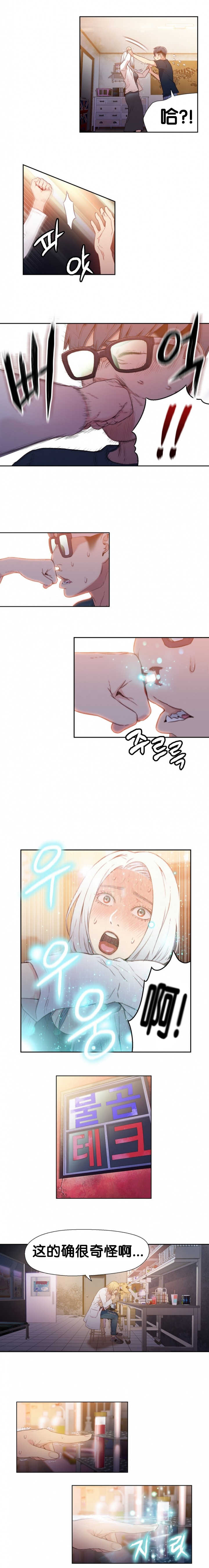 [BAK Hyeong Jun]Sweet Guy Ch.10-12(Chinese)(FITHRPG6) - Page 32