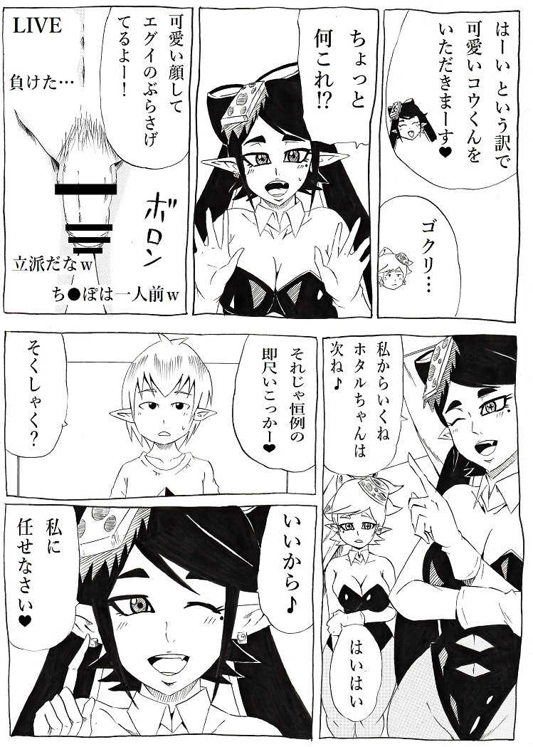 [Ninnindo (Tonsuke)] NukiFes (Splatoon) - Page 4