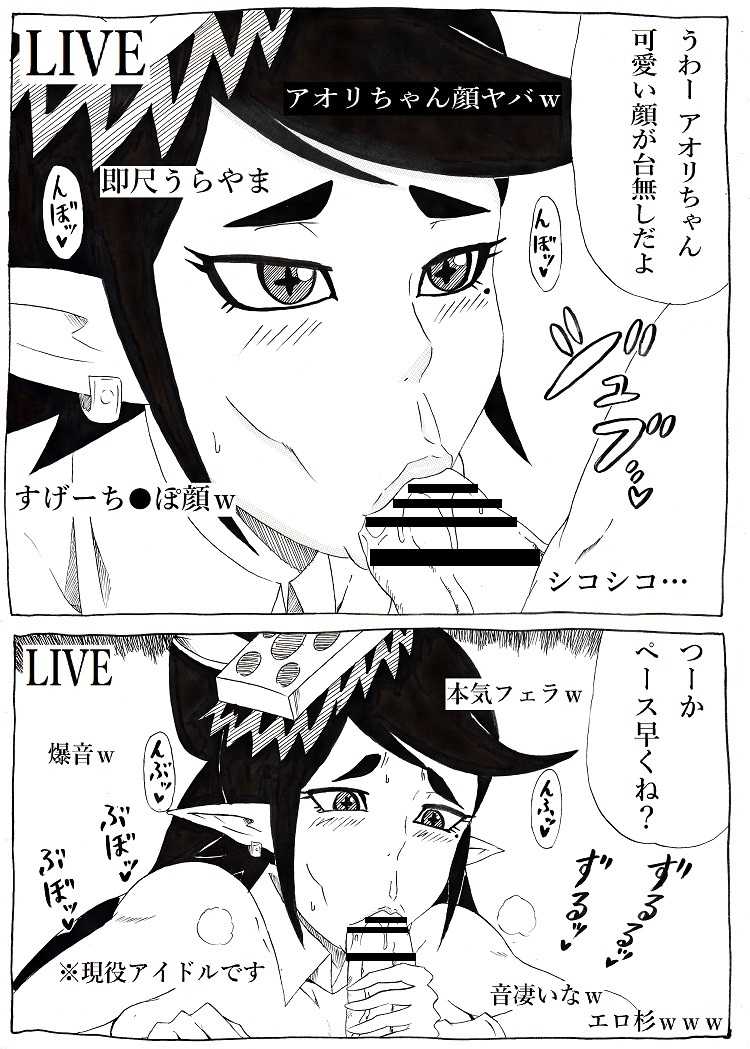 [Ninnindo (Tonsuke)] NukiFes (Splatoon) - Page 5
