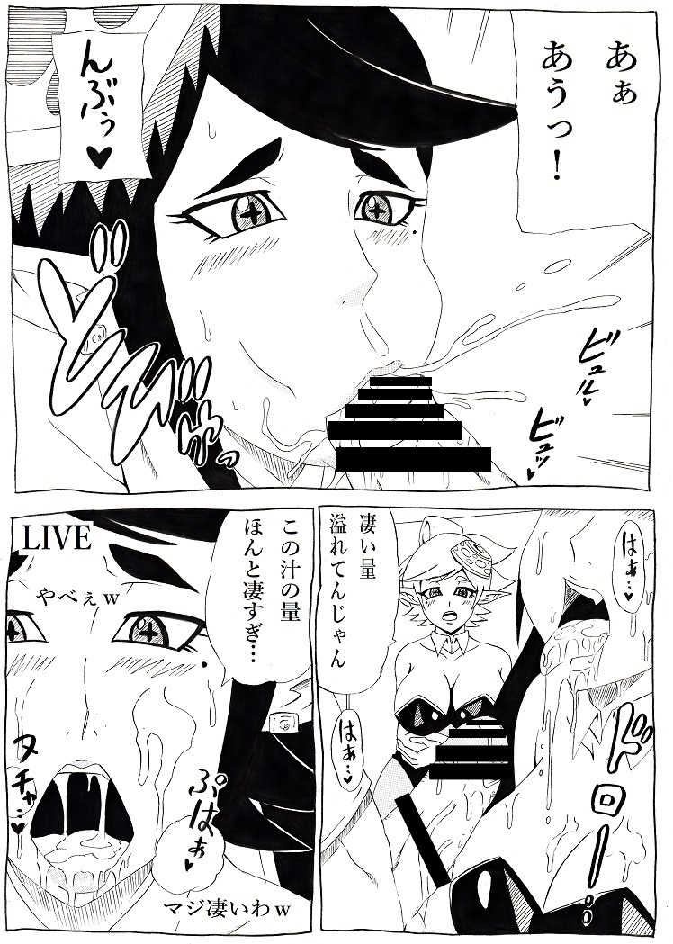 [Ninnindo (Tonsuke)] NukiFes (Splatoon) - Page 6