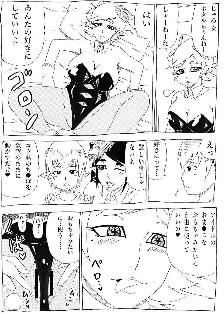 [Ninnindo (Tonsuke)] NukiFes (Splatoon) - Page 7