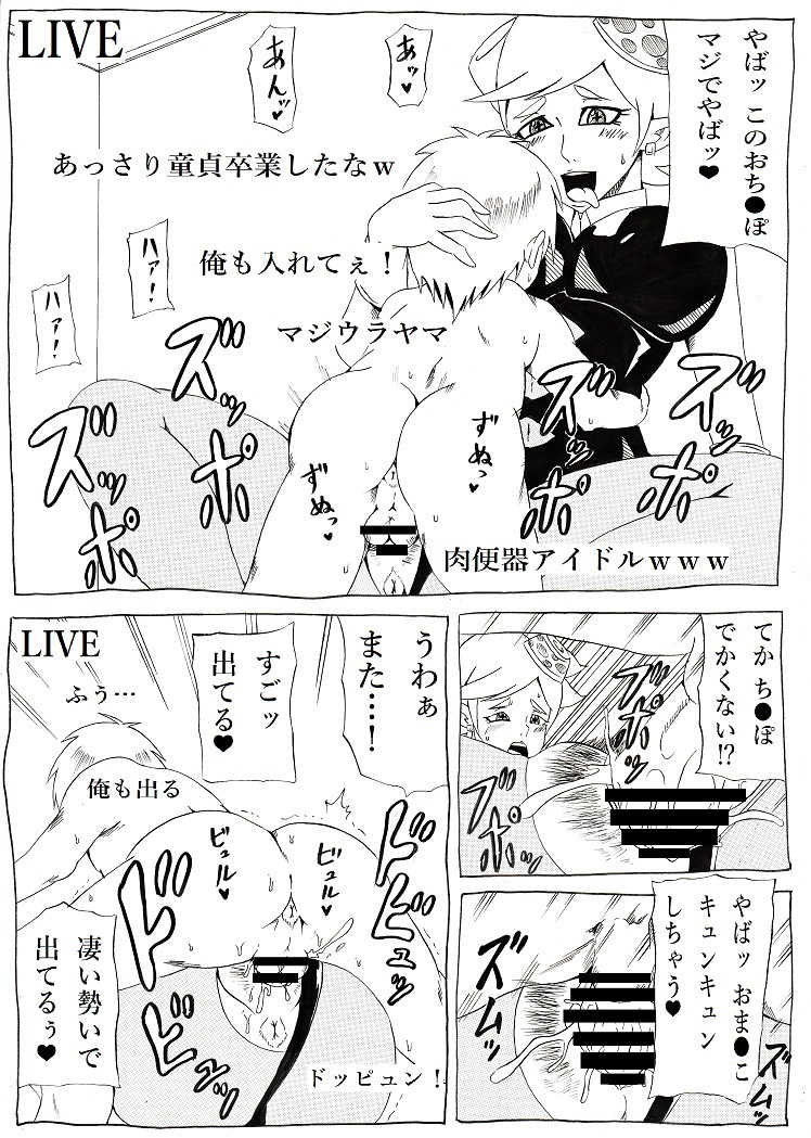 [Ninnindo (Tonsuke)] NukiFes (Splatoon) - Page 8
