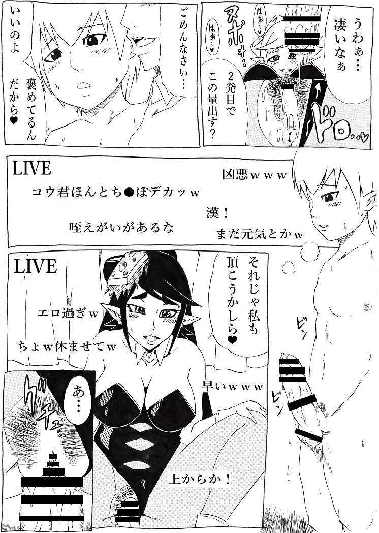 [Ninnindo (Tonsuke)] NukiFes (Splatoon) - Page 9