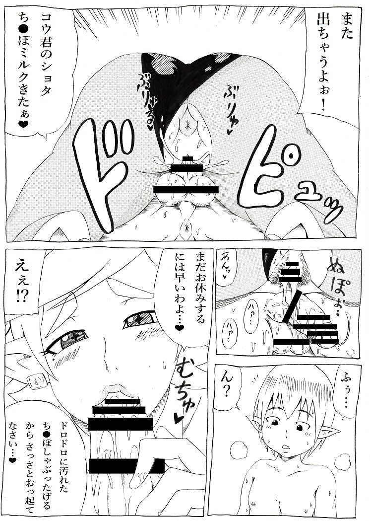 [Ninnindo (Tonsuke)] NukiFes (Splatoon) - Page 11