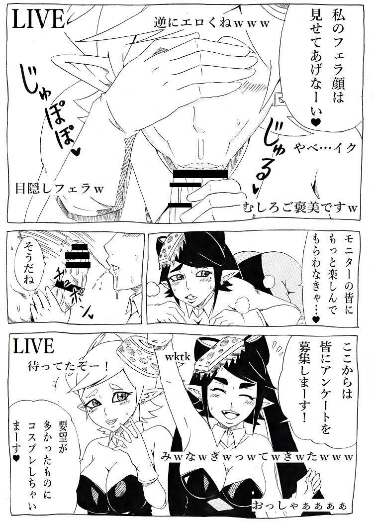 [Ninnindo (Tonsuke)] NukiFes (Splatoon) - Page 12