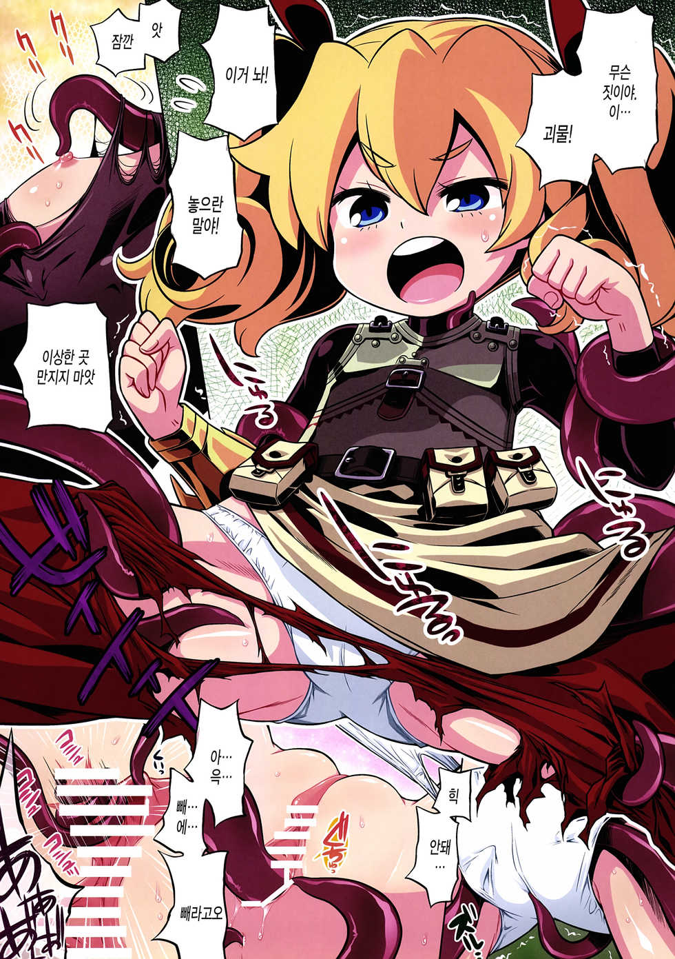 (SC55) [Kazeuma (Minami Star)] Sekaiju 4 Happyou Kinen no Anone (Etrian Odyssey) [Korean] [미쿠다요] - Page 4