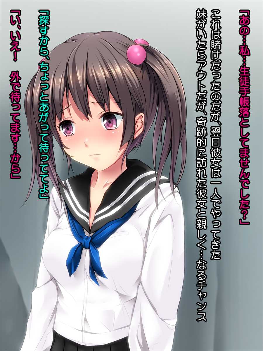 [Dixie (Obata Kokoro)] ImouTomo, Tsugunai - Page 8