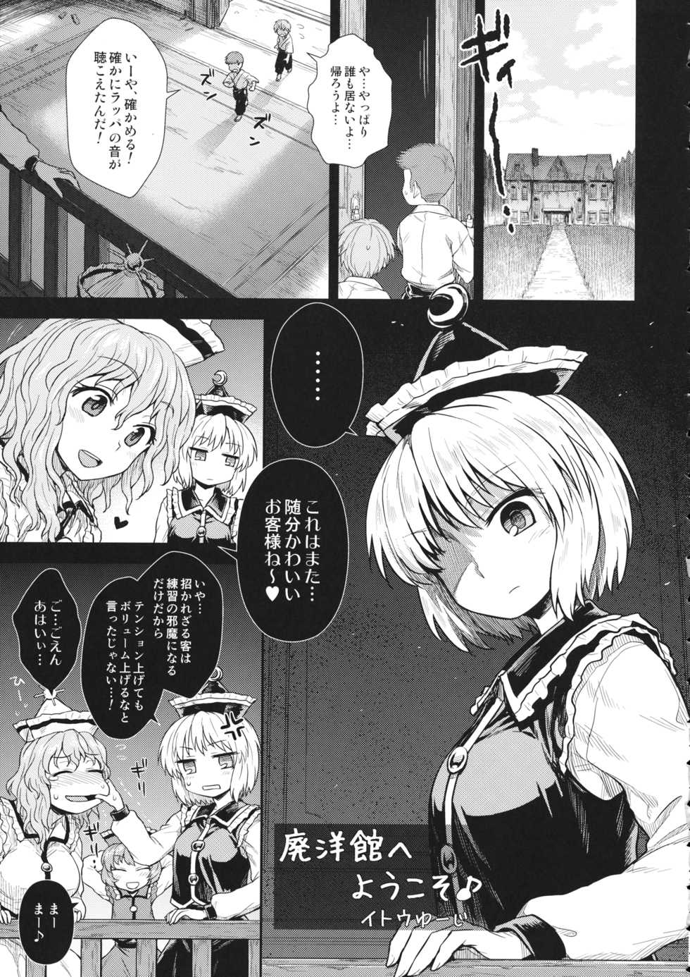 (C88) [LUNASUMMIT (Various)] Lunasax 3 (Touhou Project) - Page 16