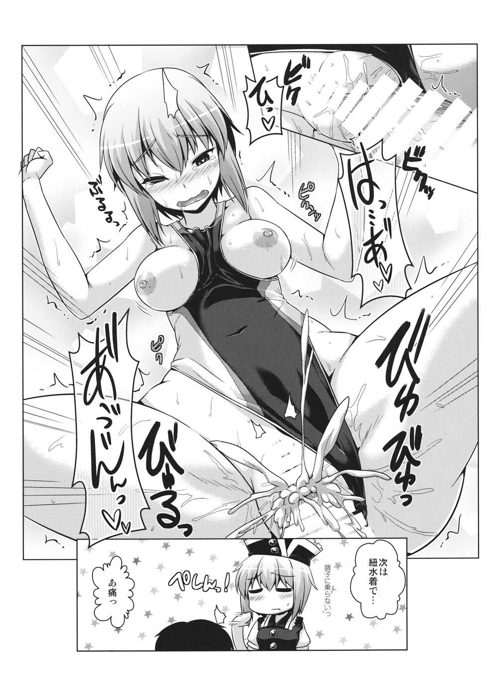 (C88) [LUNASUMMIT (Various)] Lunasax 3 (Touhou Project) - Page 25