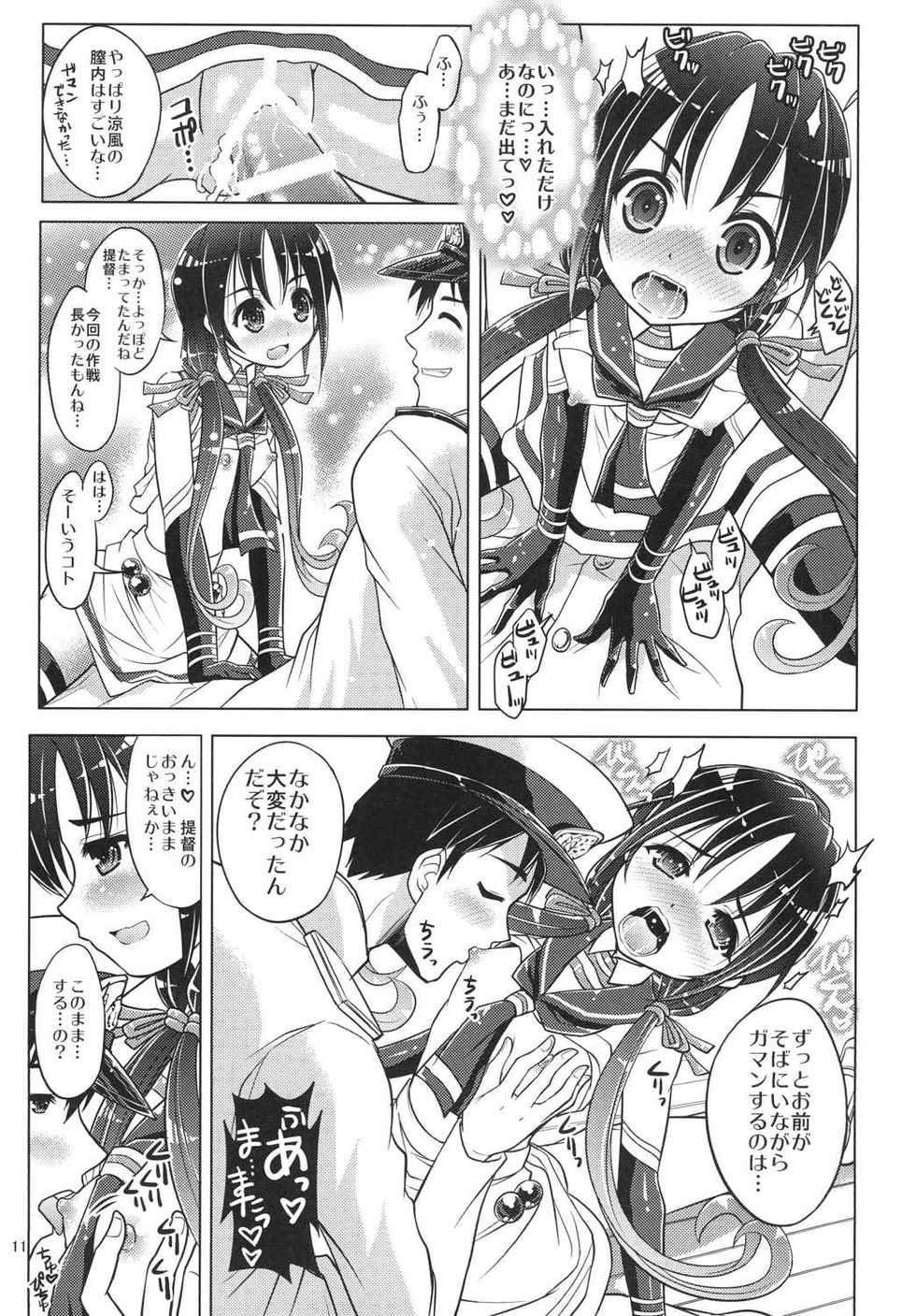 (C86) [Souchou Bazooka (Tsubakiyama Parry)] Kanmusu no Mina-sa~n Aishitema~su! (Kantai Collection -KanColle-) - Page 10