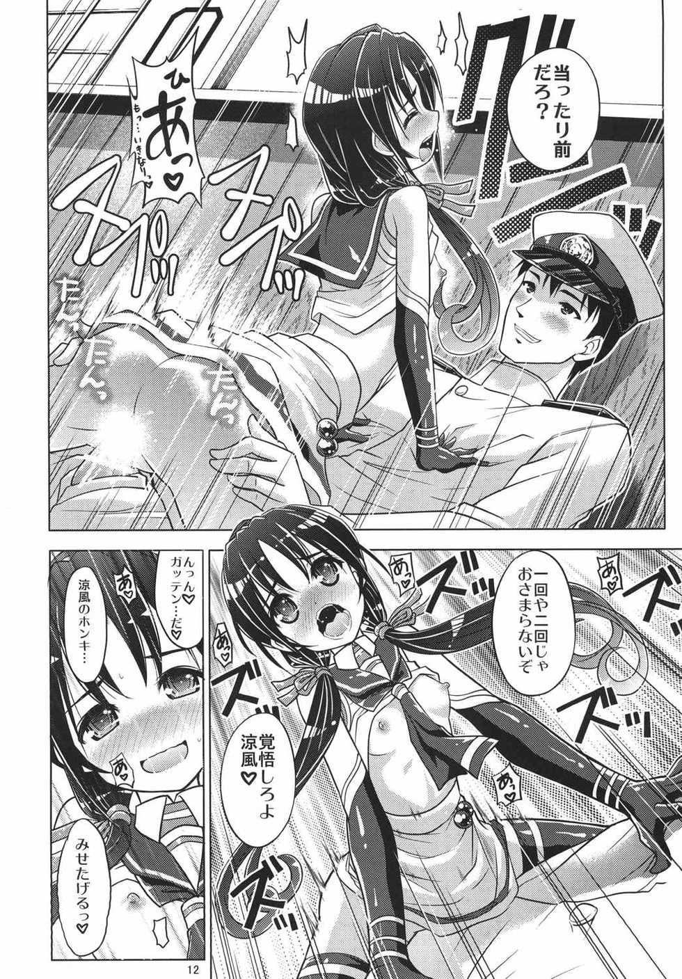 (C86) [Souchou Bazooka (Tsubakiyama Parry)] Kanmusu no Mina-sa~n Aishitema~su! (Kantai Collection -KanColle-) - Page 11
