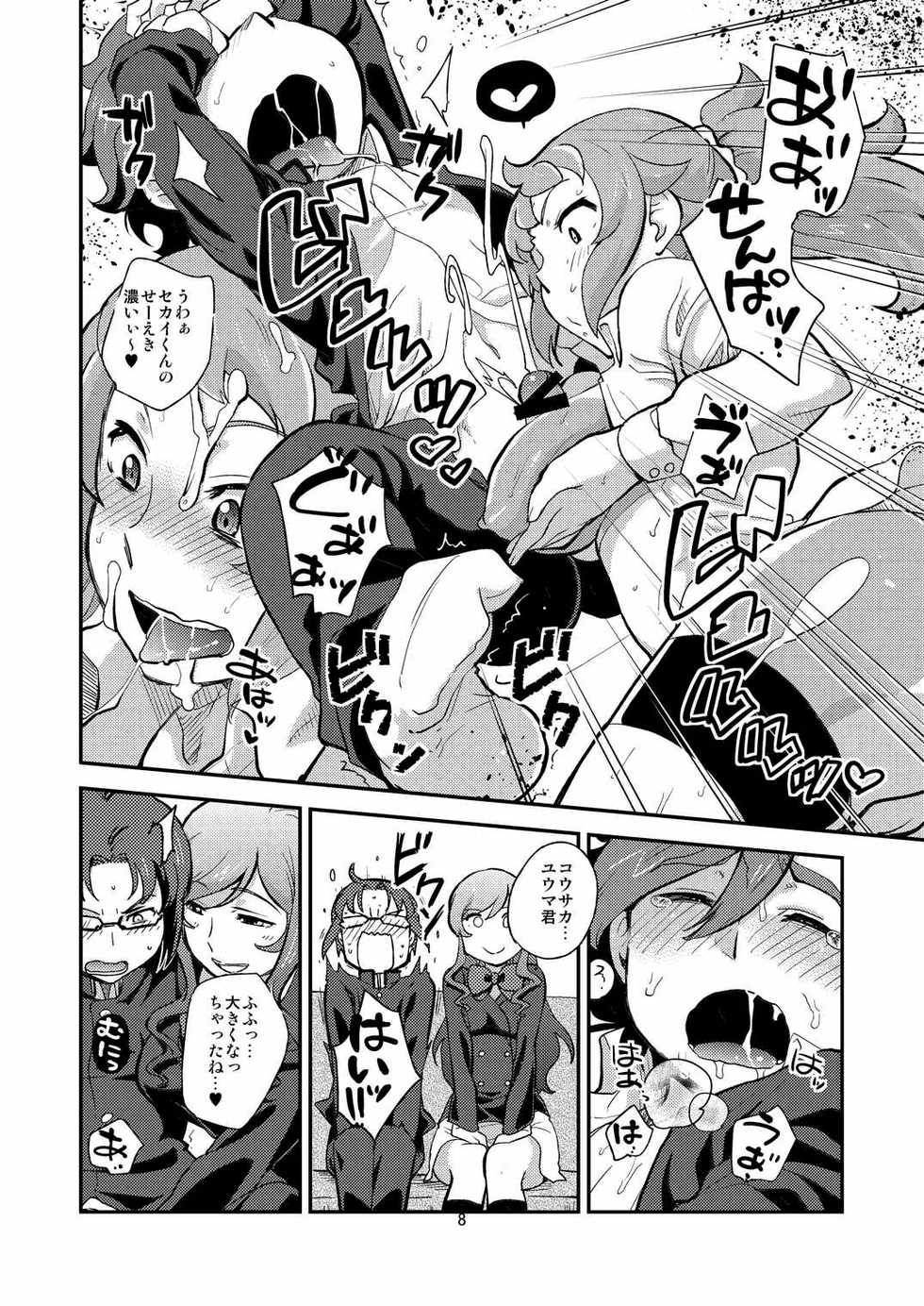 (C87) [Trifle (Namekata Fumiaki)] Try! One Shotax (Gundam Build Fighters Try) - Page 7
